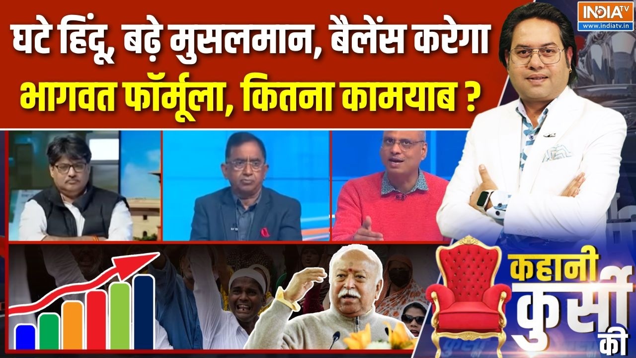 Kahani Kursi Ki Full Episode: भारत की डेमोग्राफी, हिंदुओं के 3 बच्चे जरू?