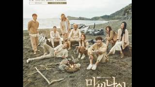 펀치 (Punch) - 나의 외로움이 널 부를 때 (Instrumental) [Missing Nine OST]