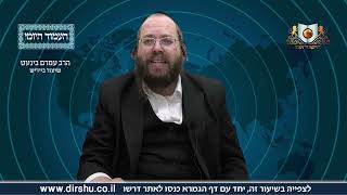 העמוד היומי באידיש מסכת ברכות דף יג עמוד ב