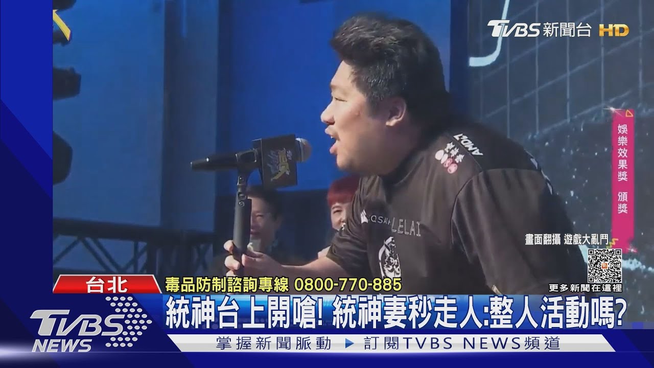 糗!電競大賞邀Toyz統神爆粗口 體育署:未同意掛名指導