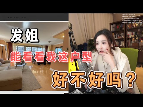 看看户型