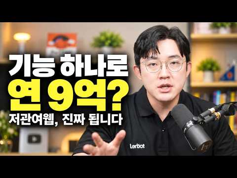 저관여웹 설명회 썸네일