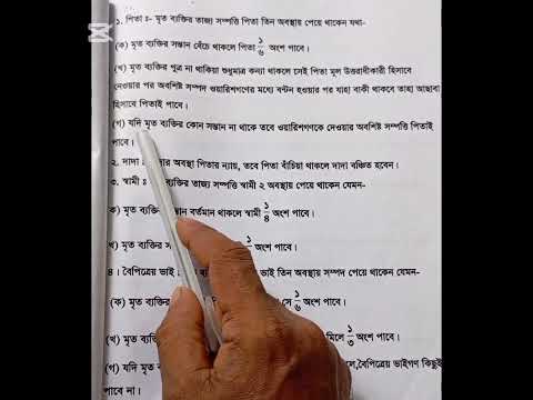 #ভূমি #land #highlights