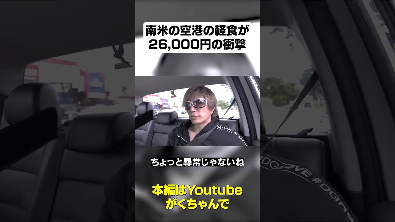 日本が安すぎるのか、海外が高すぎるのか #gackt