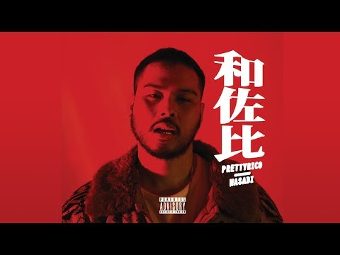 Pretty Rico - Wasabi  (Lyric Video)