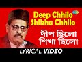Deep Chhilo Shikha Chhilo Tumi Aar Deko Na Sentimental Hits Manna Dey Lyrical