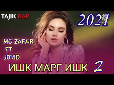 💔ИШК МАРГ ИШК 2 / ИНА РЕПИ ОШИКИ / MC ZAFAR FT JOVID / TAJIK RAP 2021