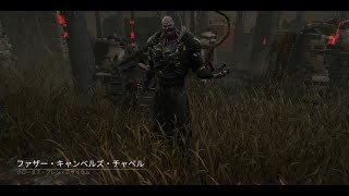 Dead by Daylight　トマトとぱいせんに贈る 21