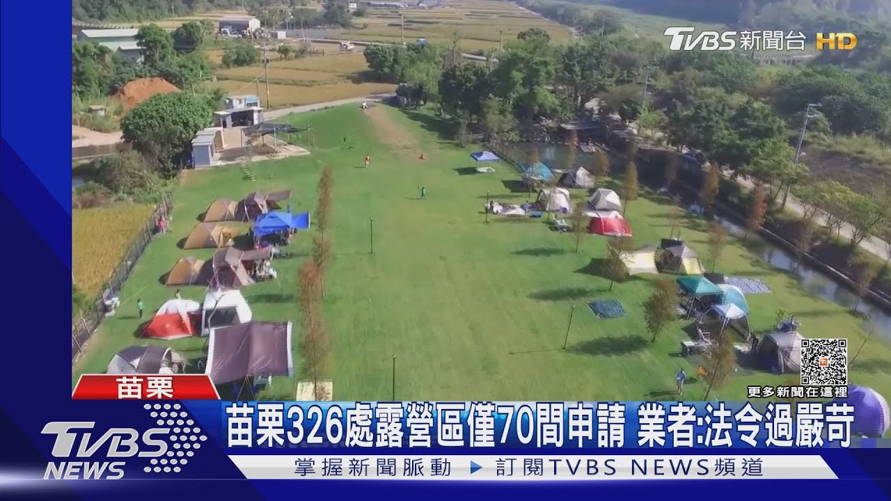 露營區違法經營多!鍾東錦重話「罰到來申請為止」