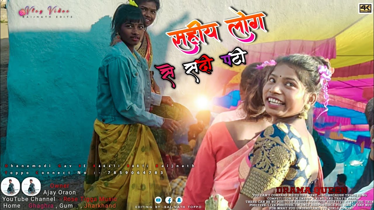 धनामोजी गांव में सदी गाए हम लोग तो मैहमान खाना खाने तो सहीया लोग से बहुत मस्ती कार लिए थे || 2022