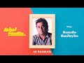 Kizhakku Cheemayile Maanuthu Mandhayilae Tamil Audio Song AR Rahman