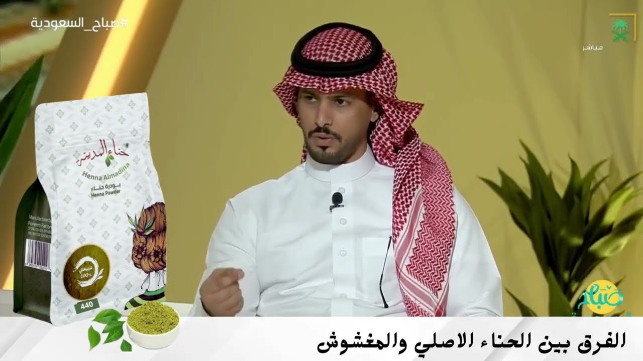 حنا المدينة العضوية المعقمة 100% بدون أضافات 440 جرام