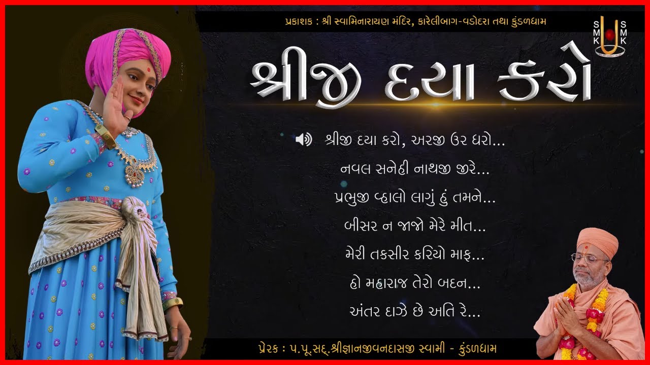 Nishkulanand Swami