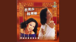 Download lagu Qing Shen Re Hen Miao mp3