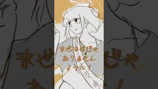 - 来世は僕じゃありませんように!/ 知声 #vocaloid #知声 #shorts #キラハピ2024参加