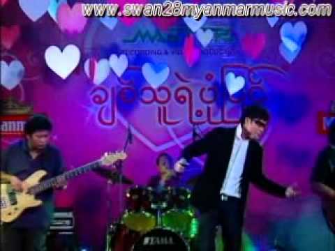 Nga Yin Mhar Ayin Atine