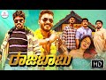 ರಾಜಬಾಬು RAJABABU Kannada Full Movie Chikkanna Girish Kumar Ranusha Comedy Movie