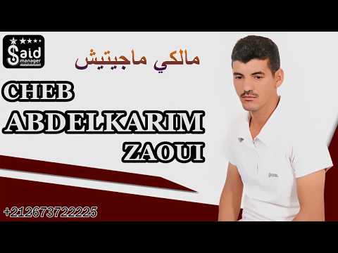 Cheb Abdelkarim Zaoui - Malki Majitich
