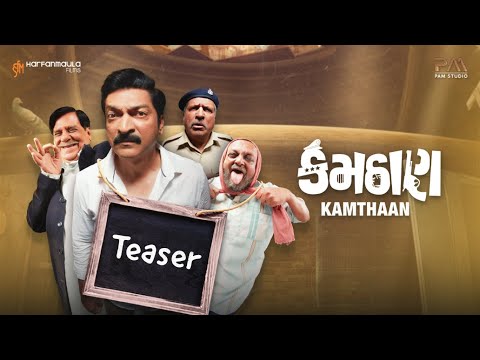 Kamthaan | Official Teaser | Harfanmaula Films | Hitu Kanodia | Sanjay Goradia | Darshan Jariwalla — Kamthaan