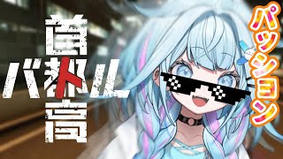 START(かみかみ) - 【首都高バトル】オレの道!!!!!!!!!!!!【水宮枢/FLOW GLOW】#hololiveDEV_IS