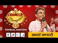 Comedy Champion Season 3 - Physical Audition Aadarsha Bhandari Promo