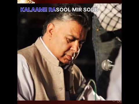 Mea chu moore lalwun naar || kalaam-e-rasoolmir ||  singer Ab rashid hafiz