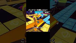 バッテリーを隠したら？