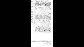 17 تعليقات فقهية وأصولية على تفسير الجلالين | د. عبدالله منكابو image