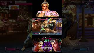 【スト6】スクトゥムだけで逆転男‼　#Shorts #ゲーム実況 #ストリートファイター6 #streetfighter