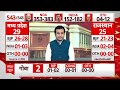 Poll Of Polls 2024: देखिए सभी चैनलों के एग्जिट पोल एक जगह | EXIT POLL 2024 | Loksabha Elections 2024 - Video