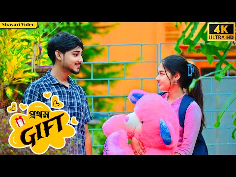Crush কে দিলাম প্রথম Gift 🎁 Looks So Cute  🥰