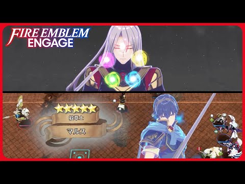 Veronica Engage Attack Gameplay - Fire Emblem Engage DLC