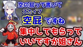 カスタム最終日で思わずだるまがツッコんでしまう程のボケをかます樋口楓【ありさか/APEX/にじさんじ】