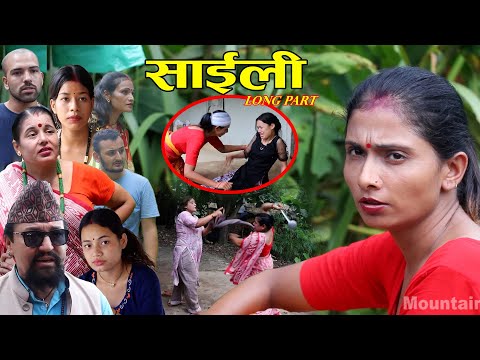 Saili (साईली) Maha Episode || हेपियकी नारी || August 06, 2023 || By Pratibha Bhandari
