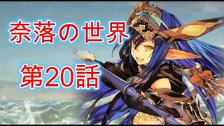 ６２２　ようこそ精霊島へ