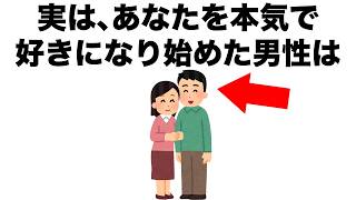 あなたへの好意を強めた男性が、ひそかにしていることがあります。【恋愛雑学】
