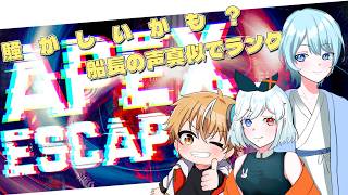 【APEX〗　騒がしいえぺこら#声真似　#apex