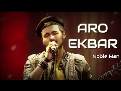 আরো একবার চলো ফিরে যাই || Aro Ekbar Cholo Phire Jai || NobleMan || Lyrics Video Song By Nazmul Hoque