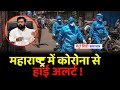 Mumbai News Today Live Maharashtra News Mumbai News Today Thane News Corona News