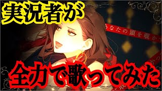 ポーカーダンス/ころん【歌ってみた】