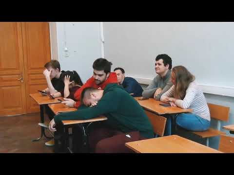 А какой студент сегодня ты?