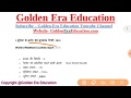 विभिन्न सूचकांकों में भारत की रैंकिंग//India Rank In Different Index Report-Golden Era Education विभिन्न सूचकांकों में भारत की रैंकिंग//India Rank In Different Index Report-Golden Era Education