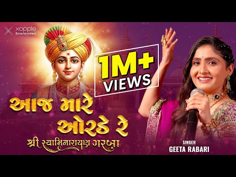 Aaj Mare Orde Re | Geeta Rabari | Navratri Special Nonstop Garba 2025✨ | Shree Swaminarayan Garba🎶