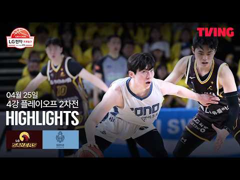 창원LG VS 고양소노 76:85 KBL 스포츠하이라이트