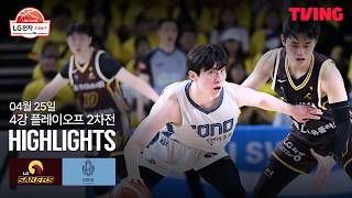 창원 LG vs 고양 소노