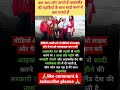 आइसलैंड Trending Trendingshorts Shorts Amazingfacts Status Ias Iceland Girl