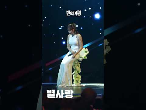 [4K세로직캠]별사랑 - 겨울장미(240116)