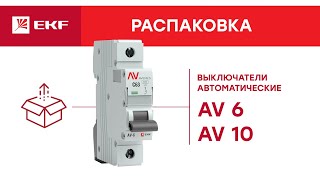 автоматический выключатель 1р с16а 6ка av 6 1p 16а код mcb6 1 16c av ekf. mqdefault. автоматический выключатель 1р с16а 6ка av 6 1p 16а код mcb6 1 16c av ekf фото. автоматический выключатель 1р с16а 6ка av 6 1p 16а код mcb6 1 16c av ekf-mqdefault. картинка автоматический выключатель 1р с16а 6ка av 6 1p 16а код mcb6 1 16c av ekf. картинка mqdefault. Купить выключатели автоматические однополюсные AV-6 16А C 6кА AVERES | mcb6-1-16C-av EKF могут физические и юридические лица, по безналичному и наличному расчету, отгрузка производится с пункта выдачи на следующий день после поступления оплаты.
