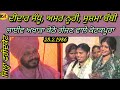 1986 Didar Sandhu Amar Noorie Shushma Babby ਅਖਾੜਾ ਕੋਠੇ ਗੱਜਣ ਸਿੰਘ �