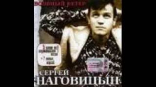 Сергей Наговицын Витек